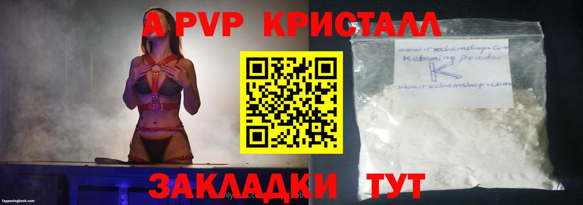 APVP СК КРИС  Вход с VPN  Острогожск  Alpha-PVP крисы CK  А ПВП кристаллы 