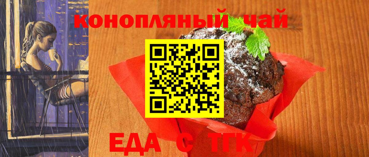 Острогожск  Canna-Cookies марихуана  Вход с VPN 