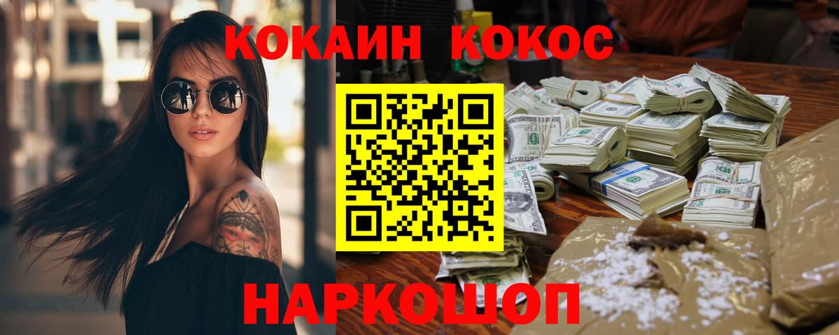 COCAIN Эквадор Острогожск
