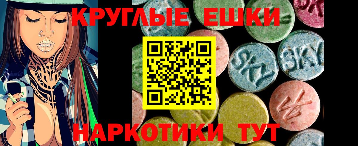 Острогожск  ЭКСТАЗИ круглые  Ecstasy  Вход с VPN  блэк спрут вход  Ecstasy круглые 
