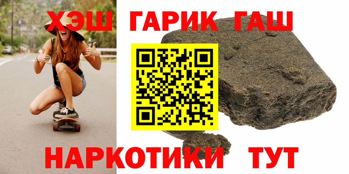 ГАШ  Вход с VPN  Острогожск  наркота  ГАШИШ VHQ 