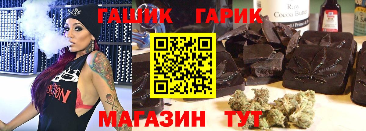 ГАШИШ гашик Острогожск