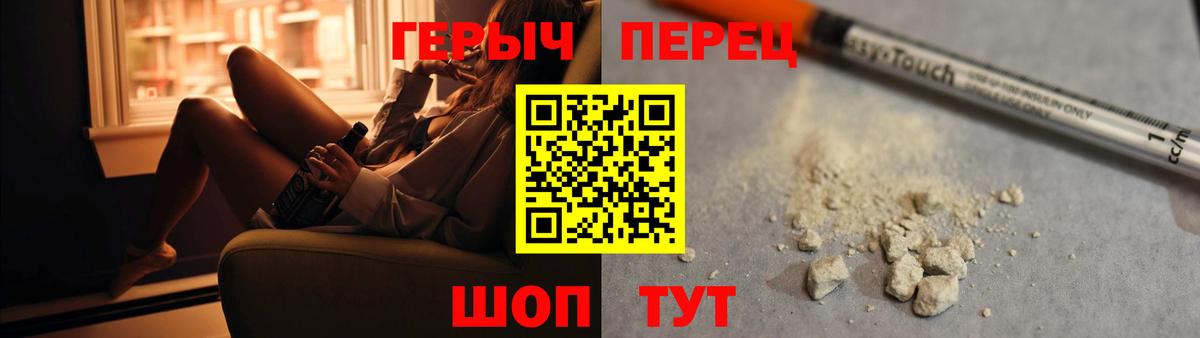 Острогожск  Героин  Вход с VPN  Героин белый 
