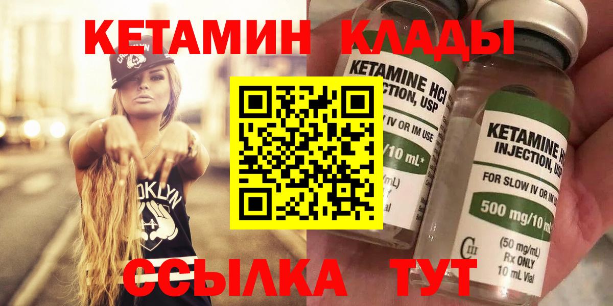 Острогожск  блэк спрут зеркало  Вход с VPN  Кетамин ketamine 