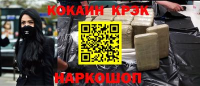 гашик Сланцы