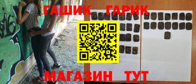 гашик Сланцы