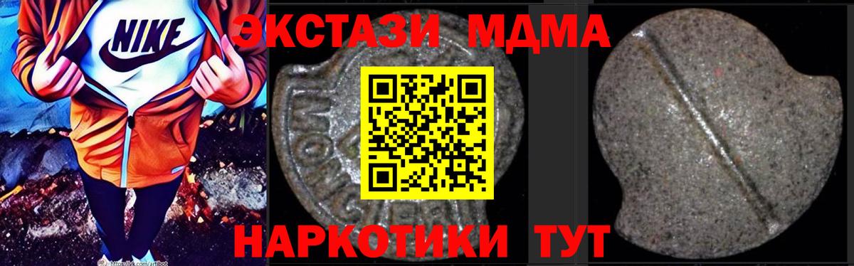 Острогожск  MDMA VHQ  MDMA кристаллы  MDMA  Вход с VPN 