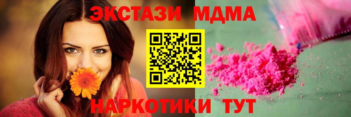 МДМА кристаллы Острогожск