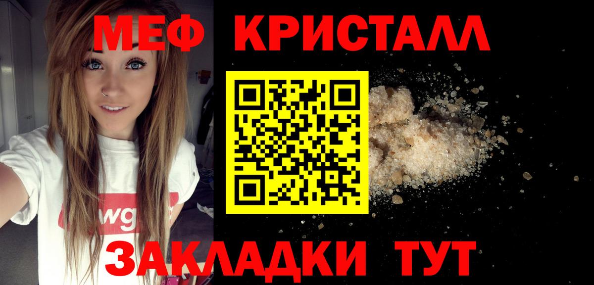 МЯУ-МЯУ  Меф мука  Вход с VPN  Острогожск  Мефедрон VHQ 