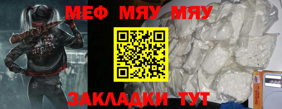Мефедрон мука Острогожск