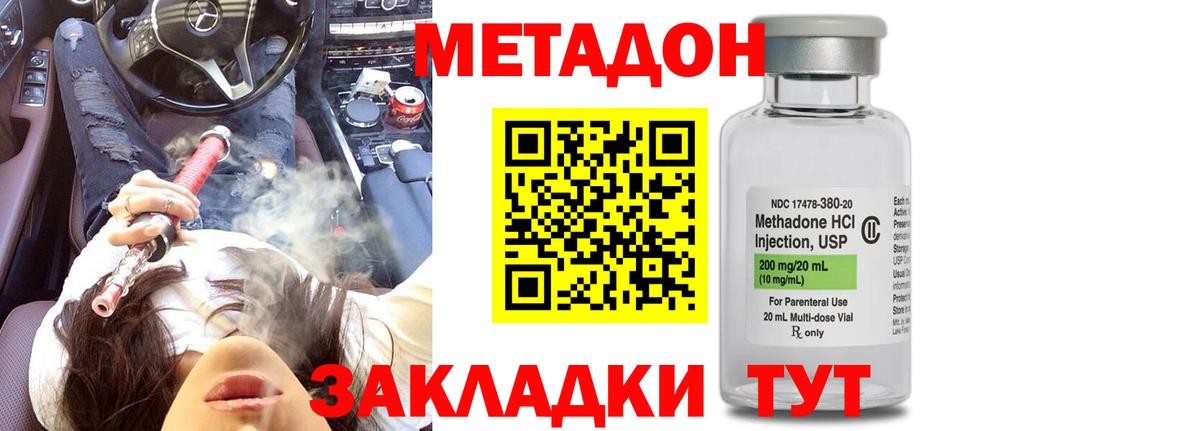МЕТАДОН белоснежный Острогожск