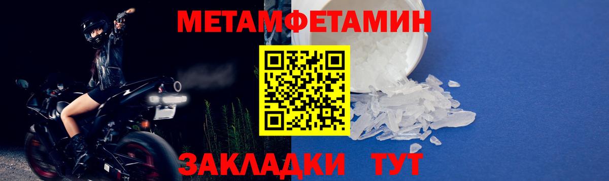 Острогожск  МЕТАМФЕТАМИН Methamphetamine  Вход с VPN  МЕТАМФЕТАМИН Methamphetamine 