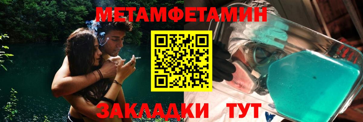 Первитин кристалл Острогожск