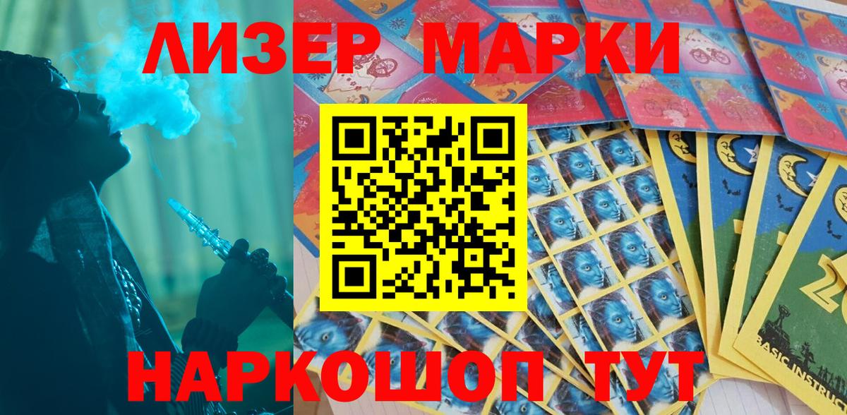 купить закладку  Марки 25I-NBOMe 1,5мг  Острогожск  Вход с VPN  Марки 25I-NBOMe 1,5мг  Марки 25I-NBOMe 