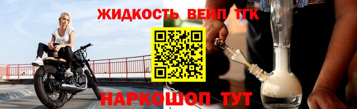 Дистиллят ТГК Wax  Вход с VPN  ТГК THC oil  Острогожск 