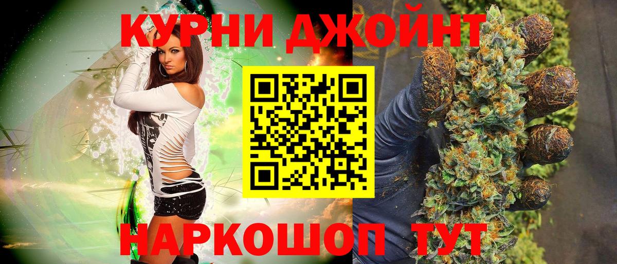 МАРИХУАНА семена Острогожск